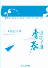 青春训练手册街舞