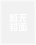 穿成血族大佬的沙雕白月光弱水千流