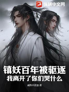镇妖大帝百度百科