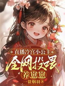 直播间通古今